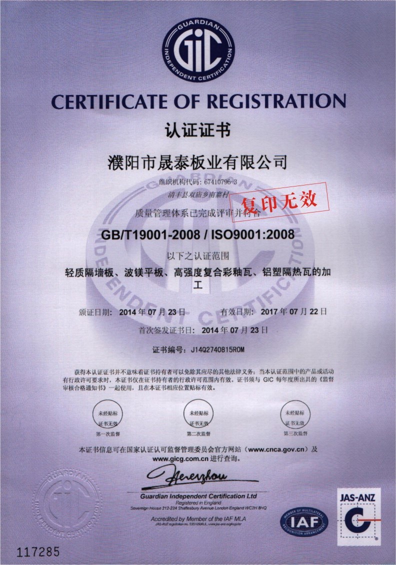 ISO9001